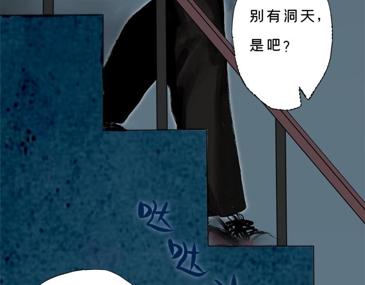 第三话 人叠影
