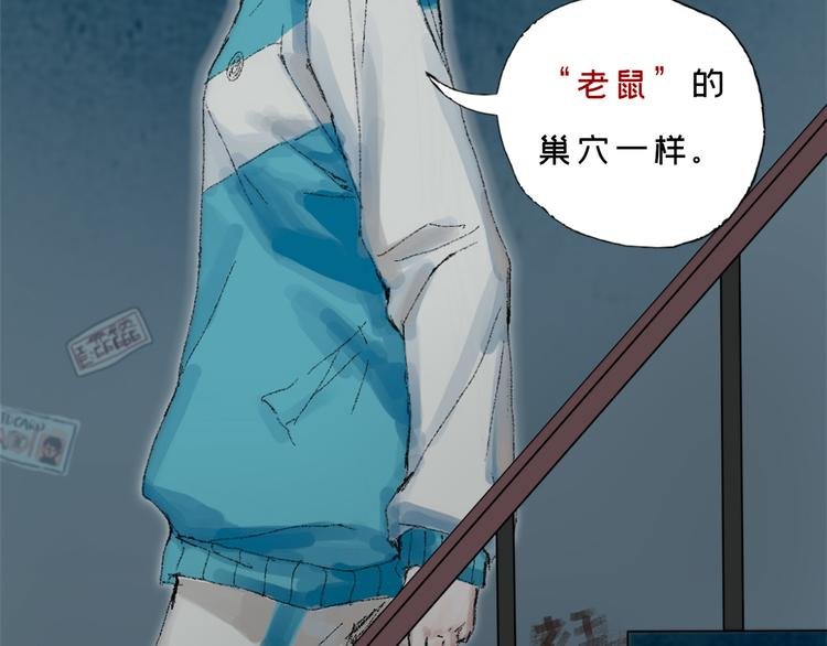 第三话 人叠影