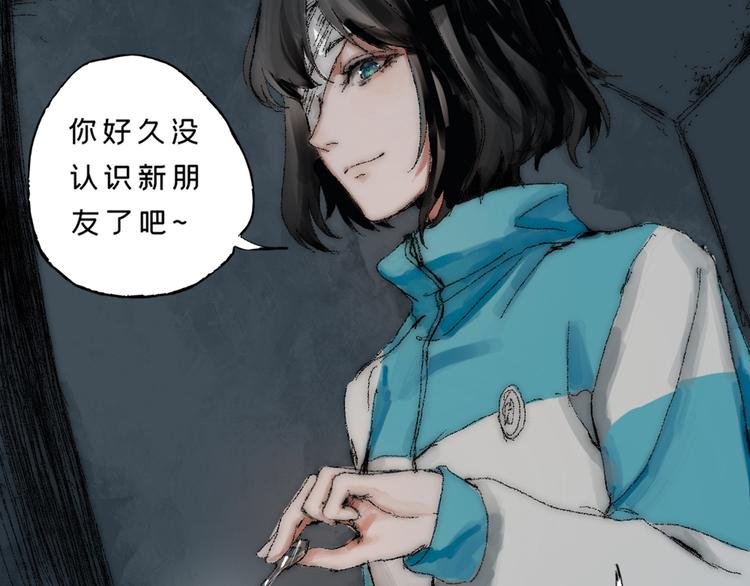 第三话 人叠影