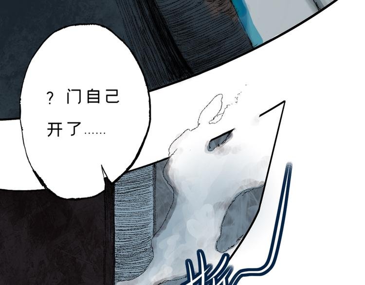 第三话 人叠影