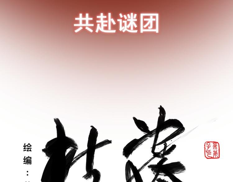 第二话 秋风起