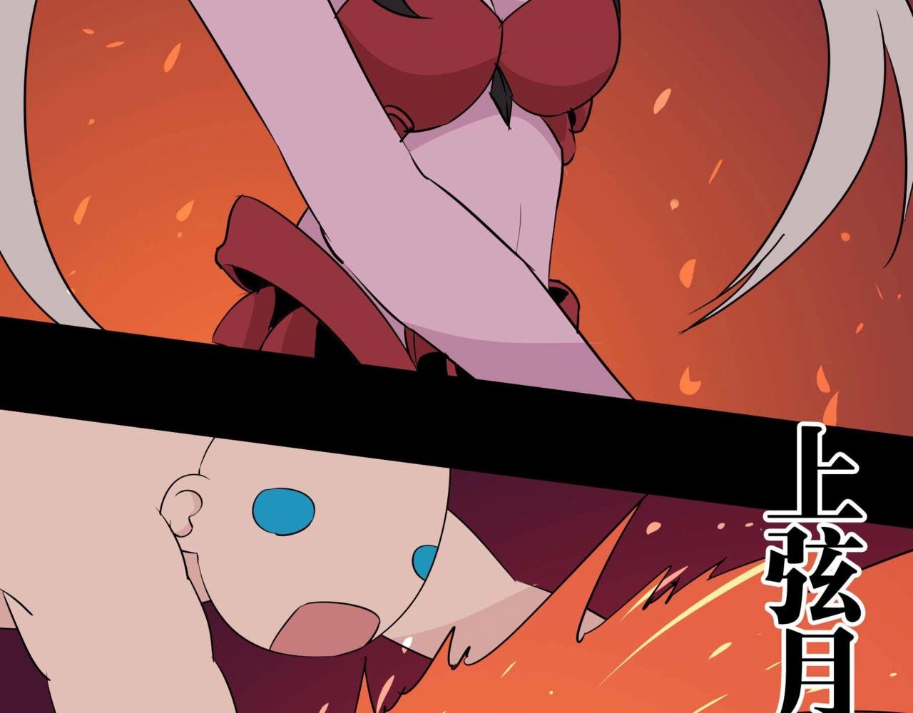 第8话 魔珠护主