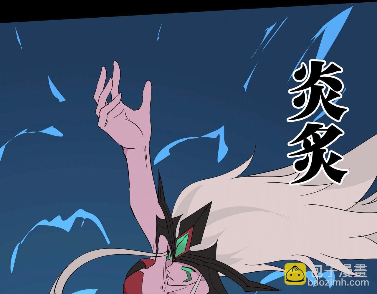 第8话 魔珠护主