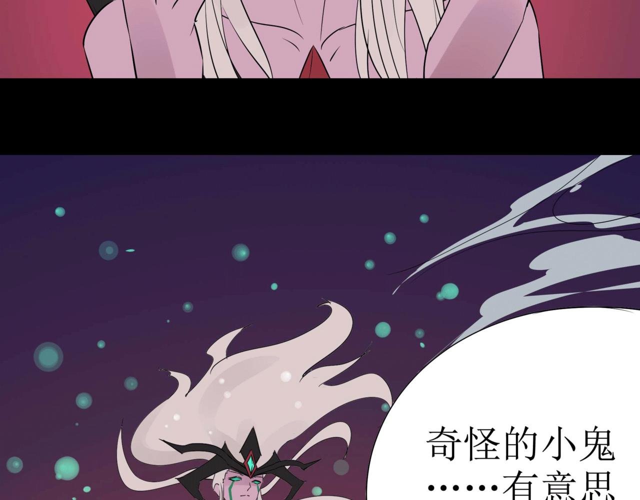 第7话 突入元神