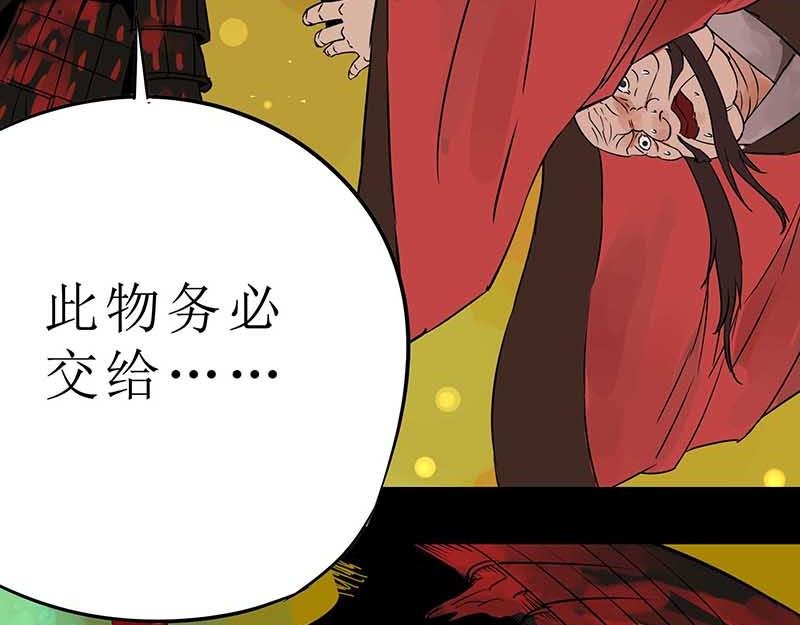 第1话 雪夜追杀