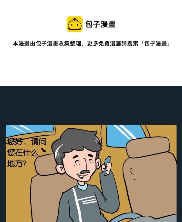2 到哪里