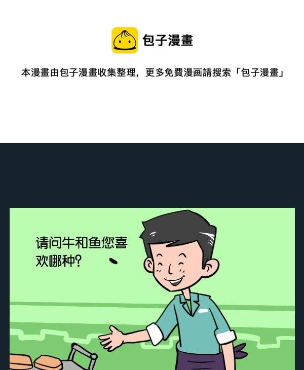 10 点餐