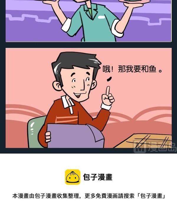 10 点餐