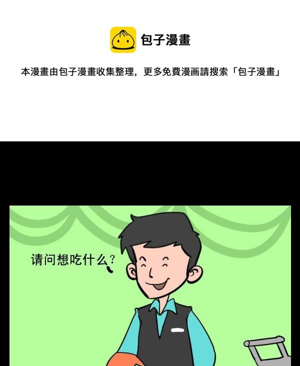9 点菜