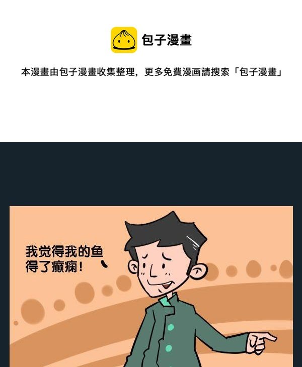 8 癫痫