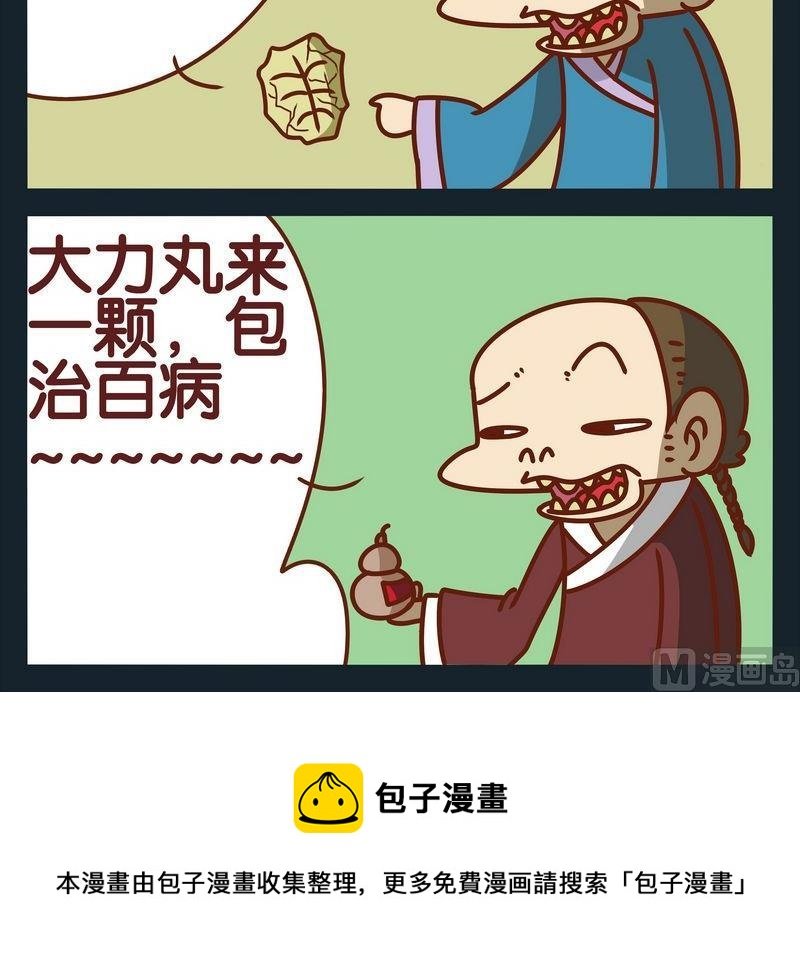 9 医生的发展
