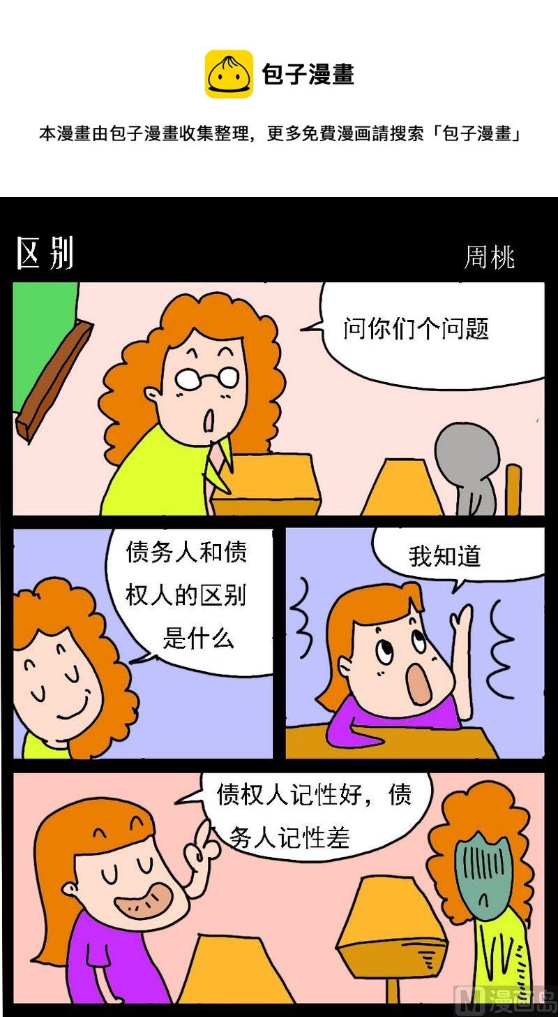 7 区别
