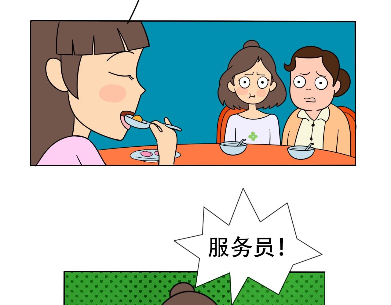 饥不择食的后果