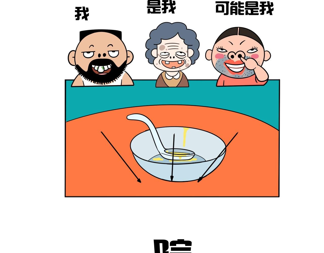 饥不择食的后果
