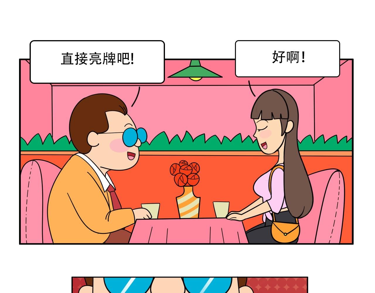 都市爱情风波