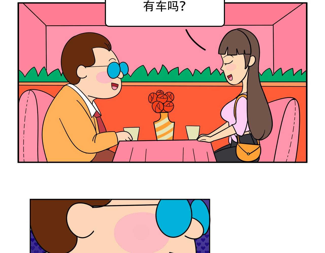 都市爱情风波