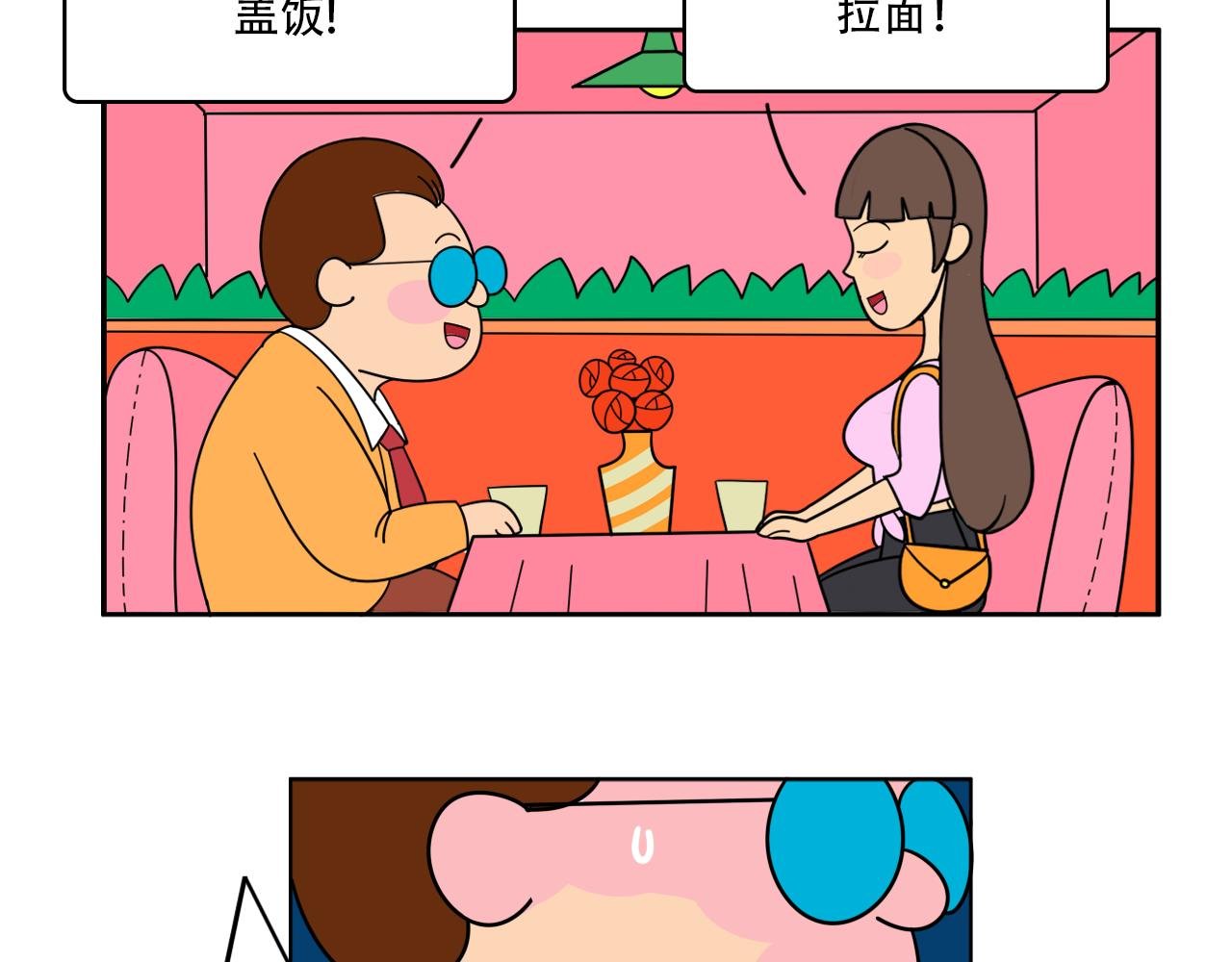 都市爱情风波