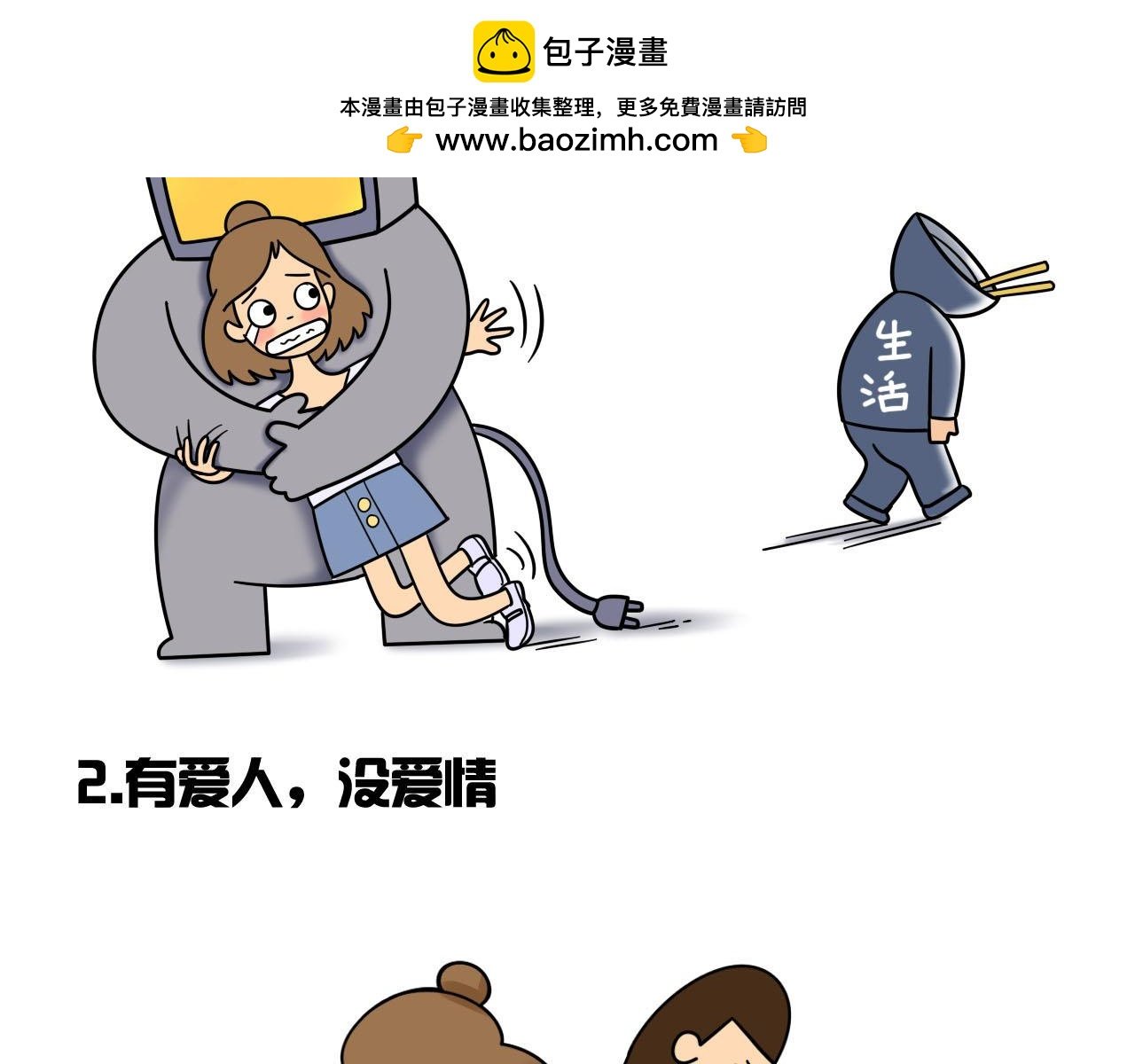 都市十大头疼问题