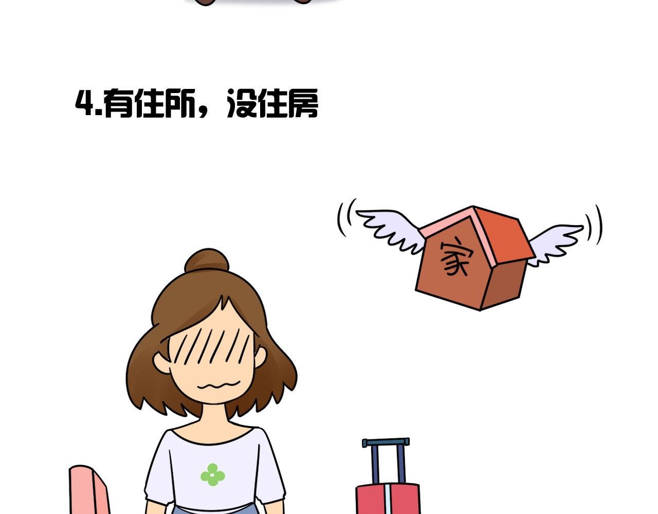 都市十大头疼问题