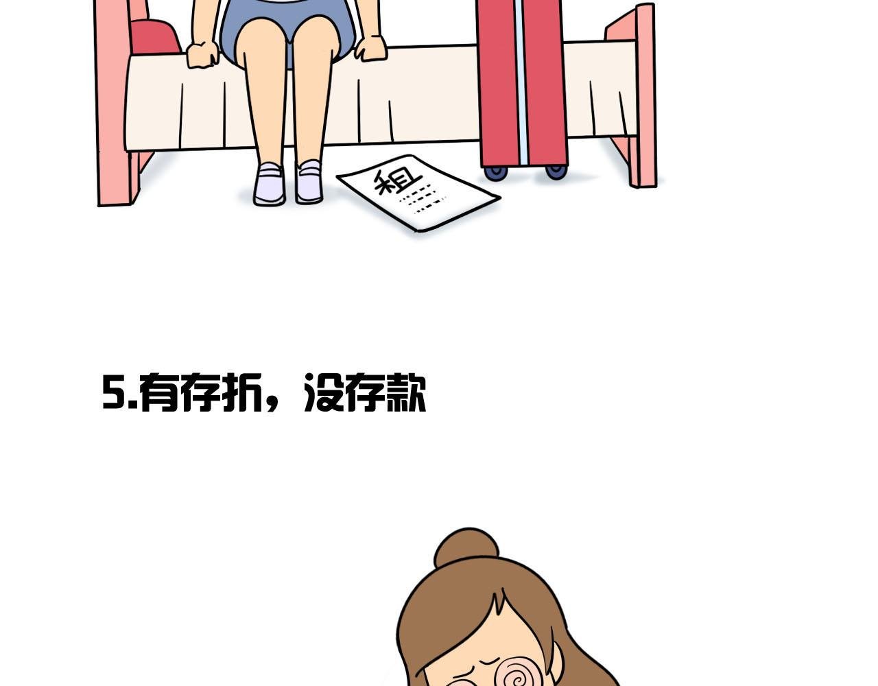 都市十大头疼问题