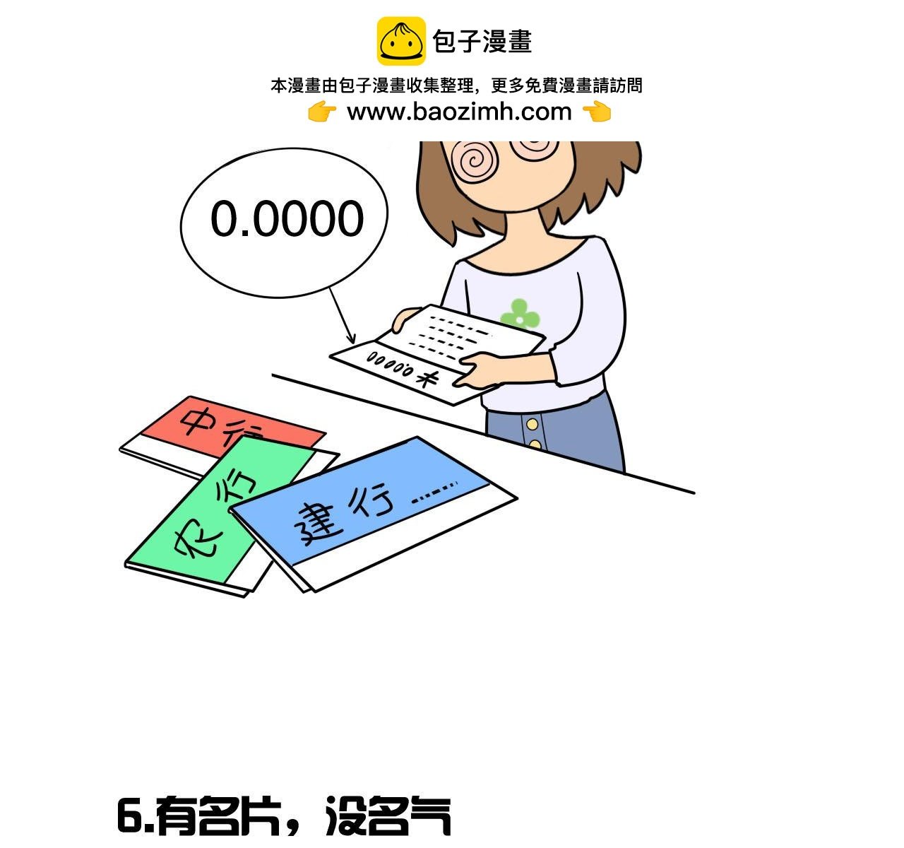 都市十大头疼问题