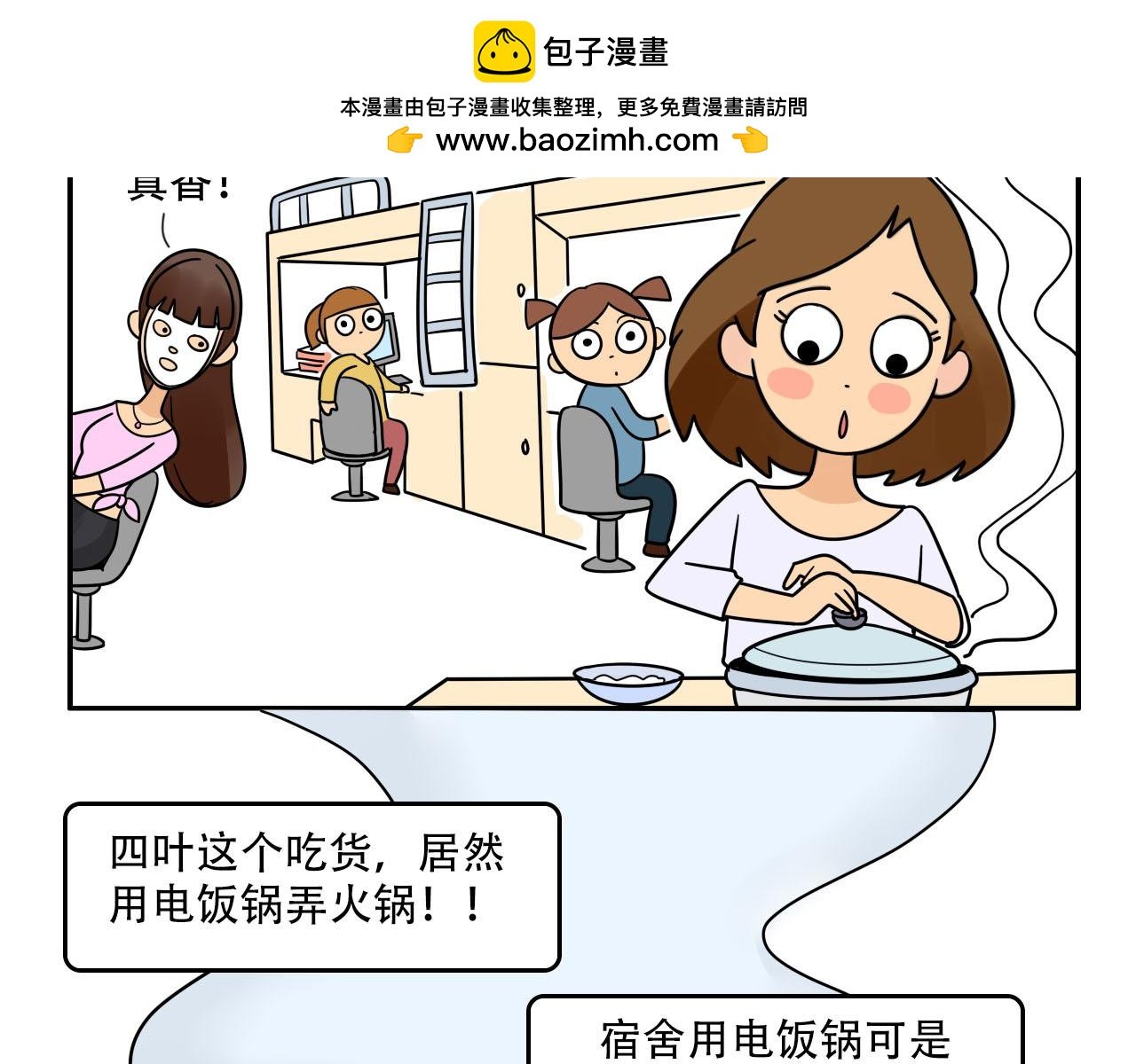 寝室大检查