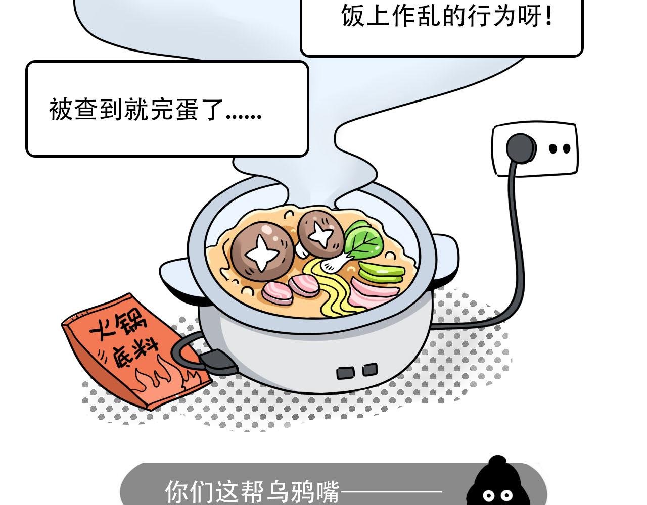 寝室大检查