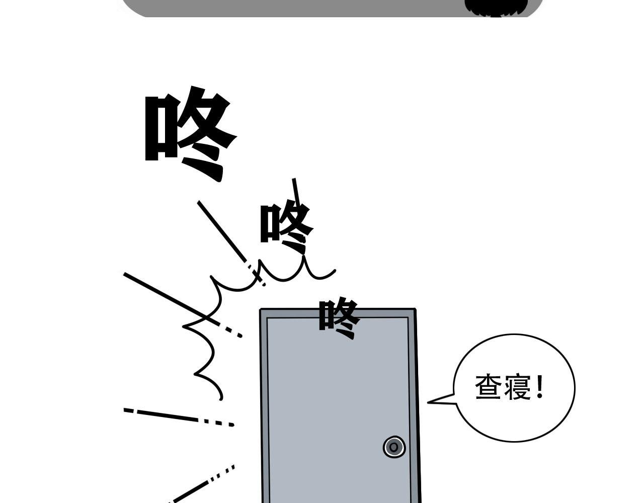 寝室大检查