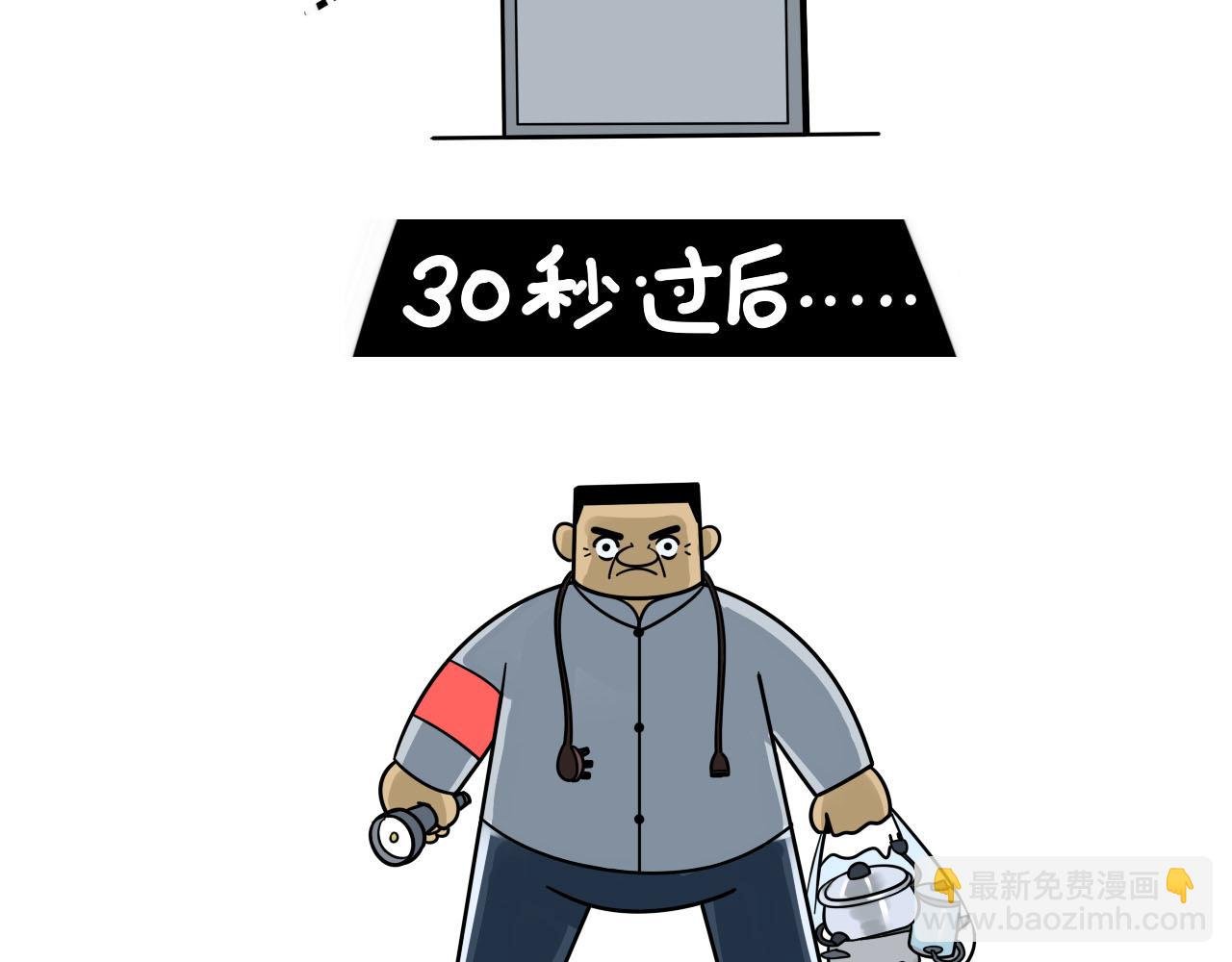 寝室大检查