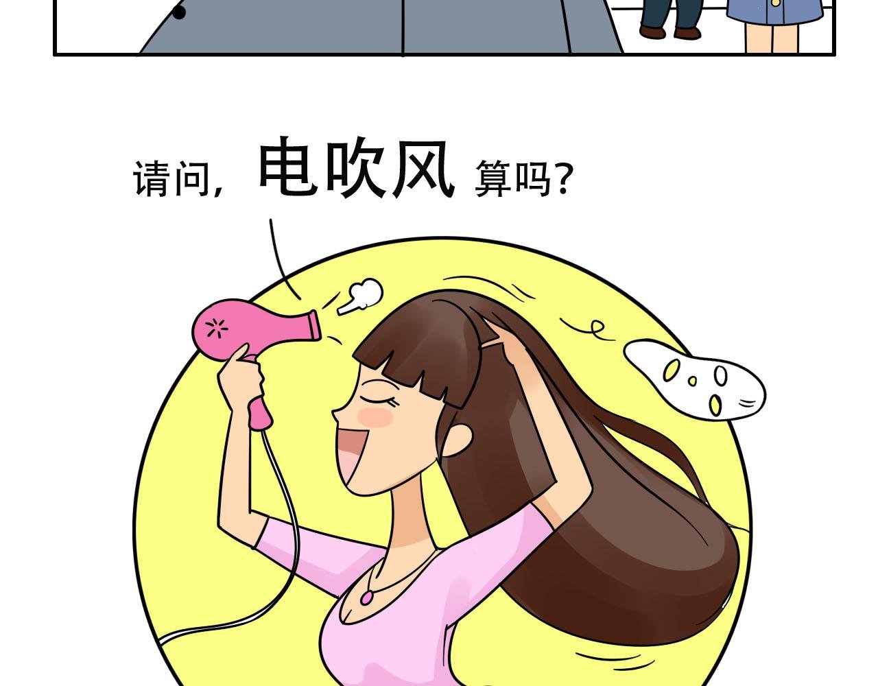寝室大检查
