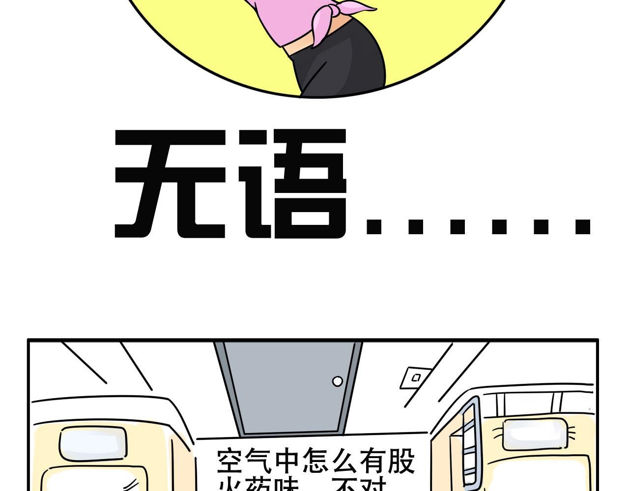 寝室大检查