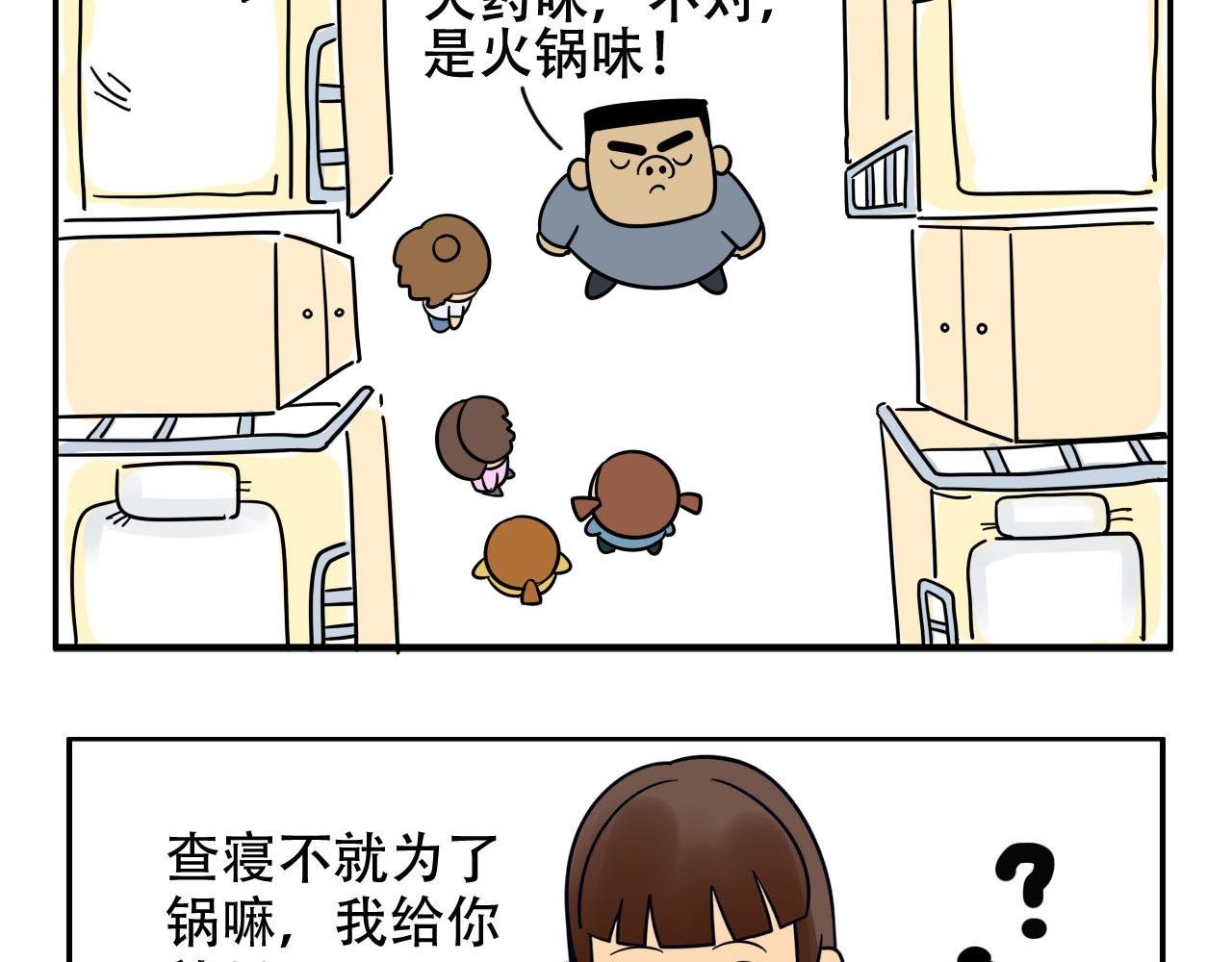 寝室大检查