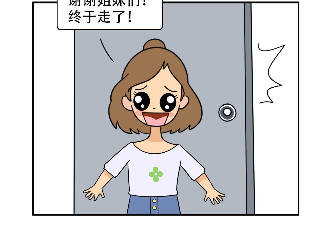 寝室大检查