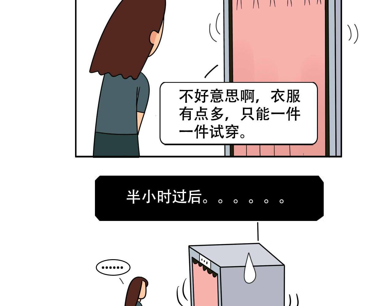 《买一风波》上