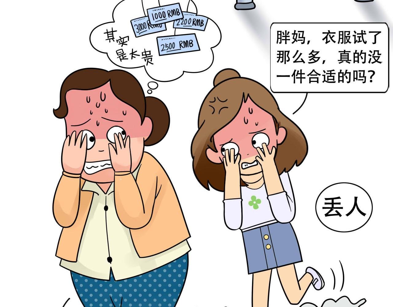 《买一风波》上