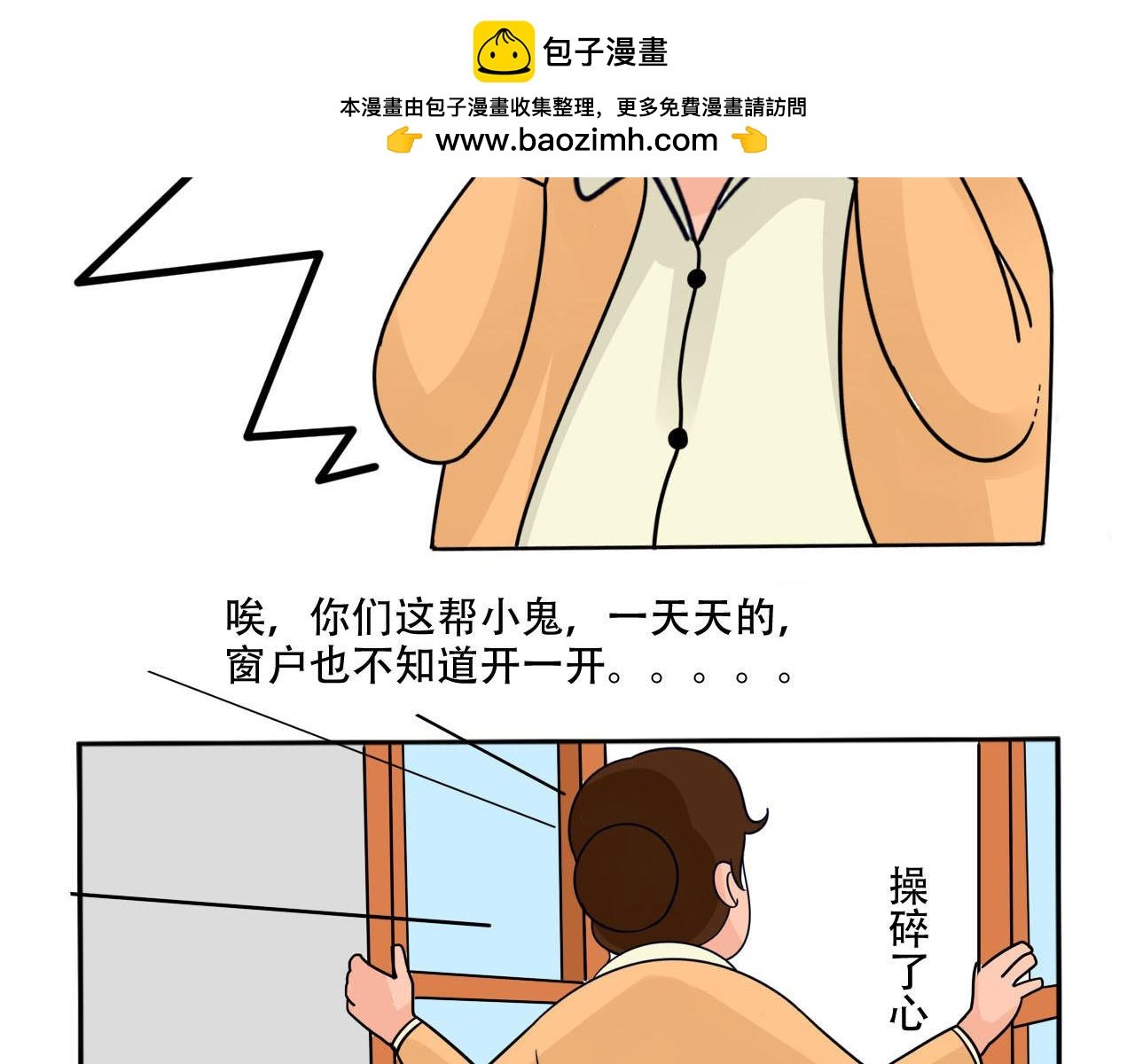 看看谁来了