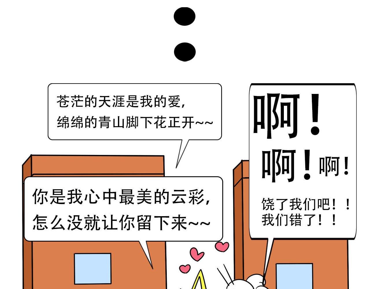 看看谁来了