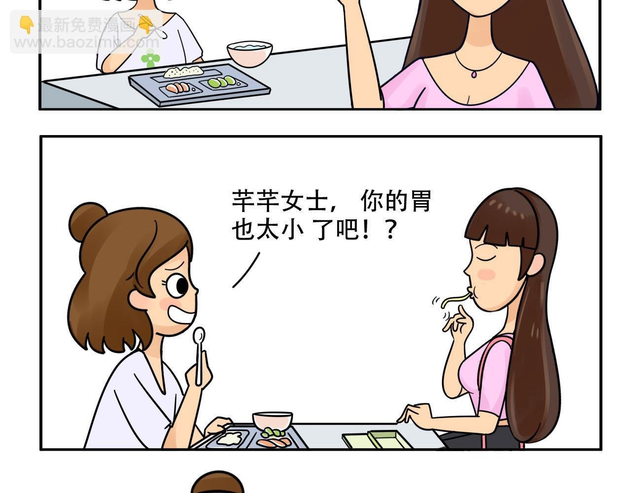 “芊芊”完美塑形