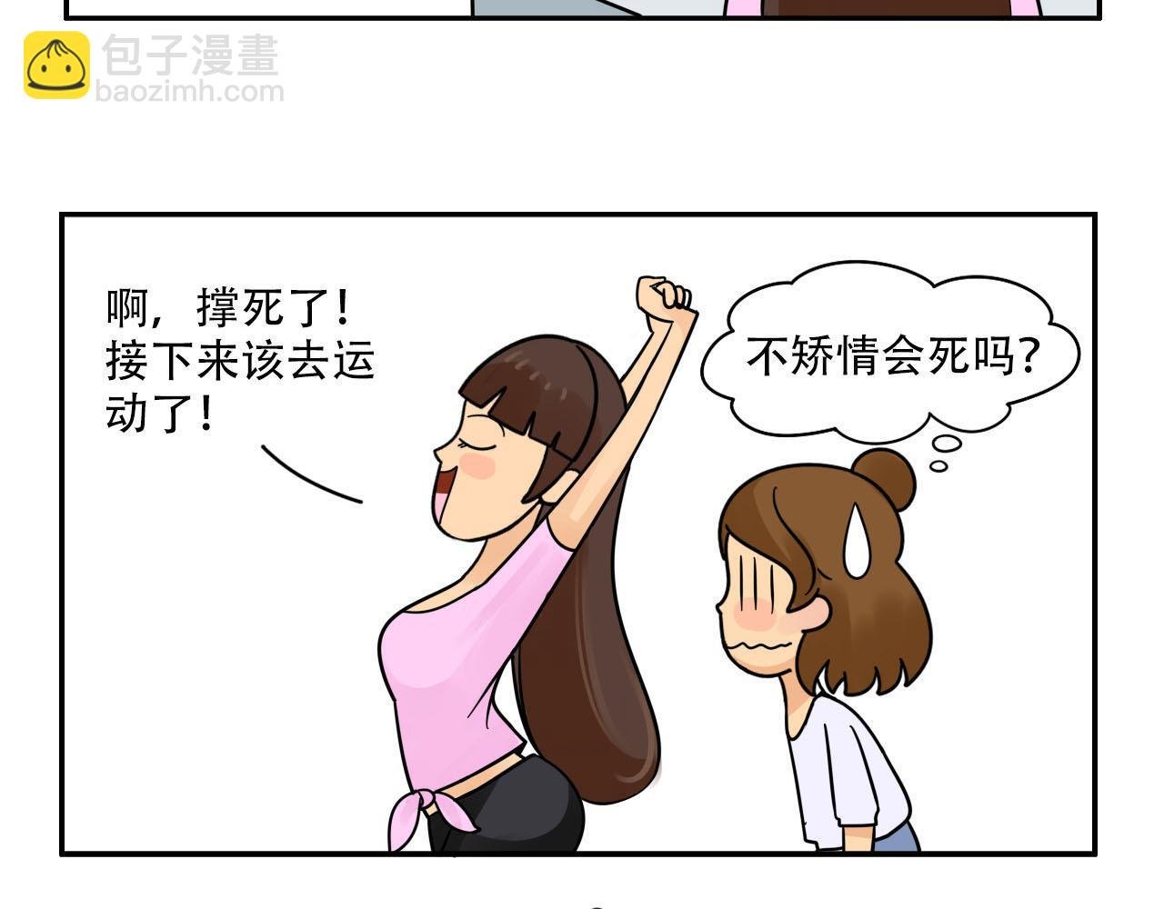 “芊芊”完美塑形