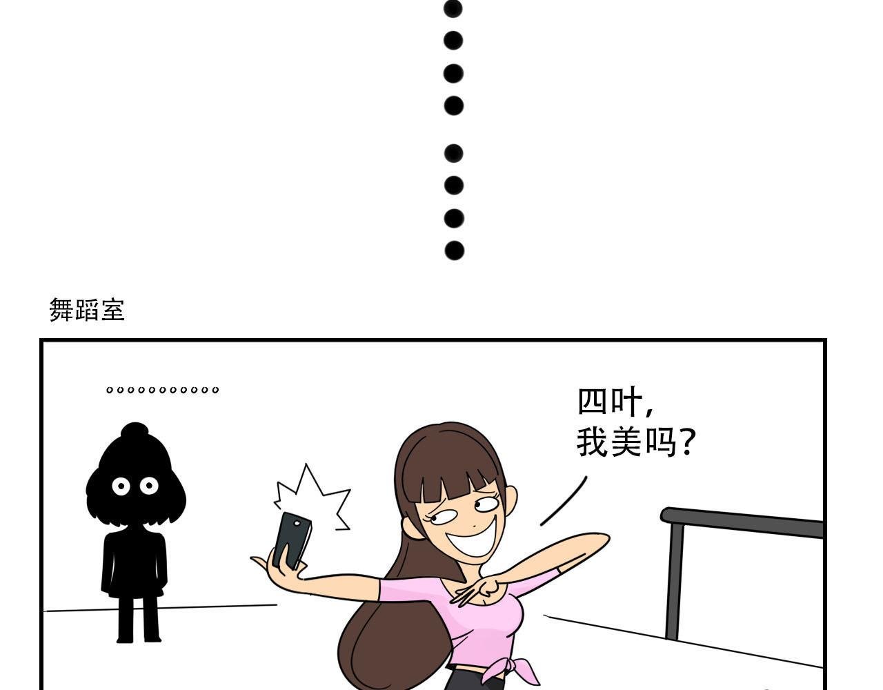 “芊芊”完美塑形
