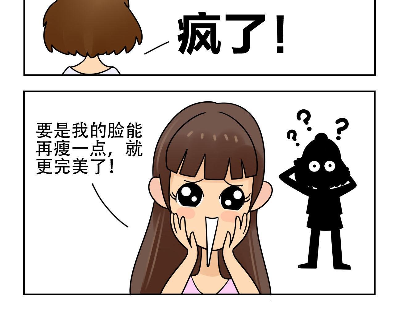 “芊芊”完美塑形