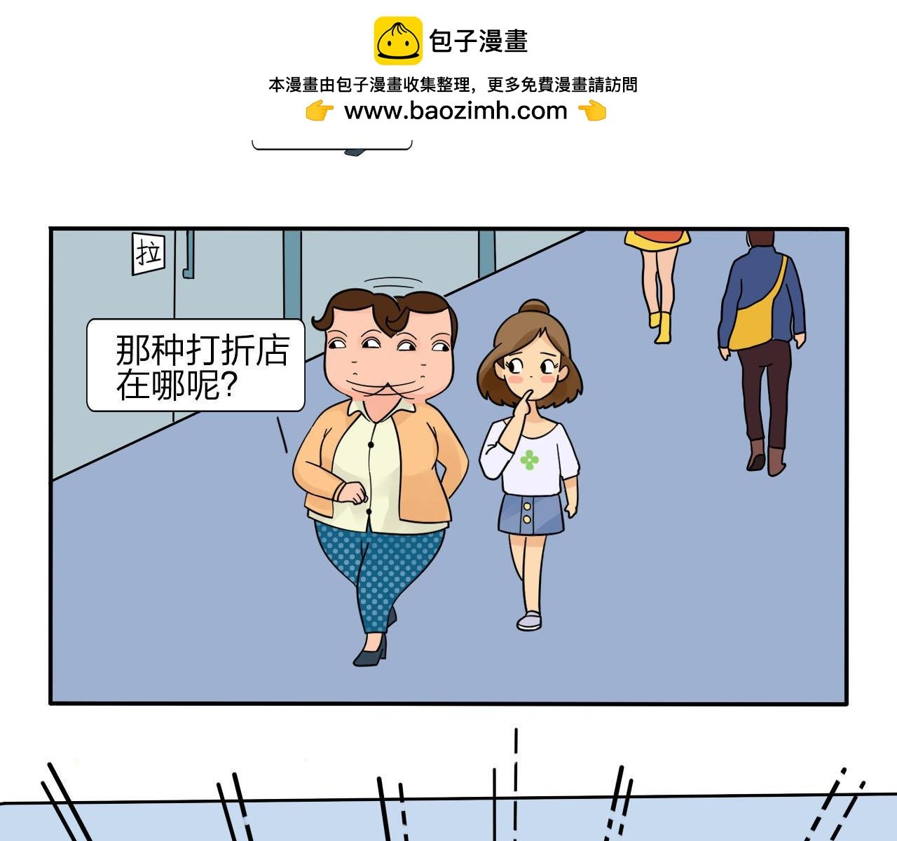 《买衣风波》下