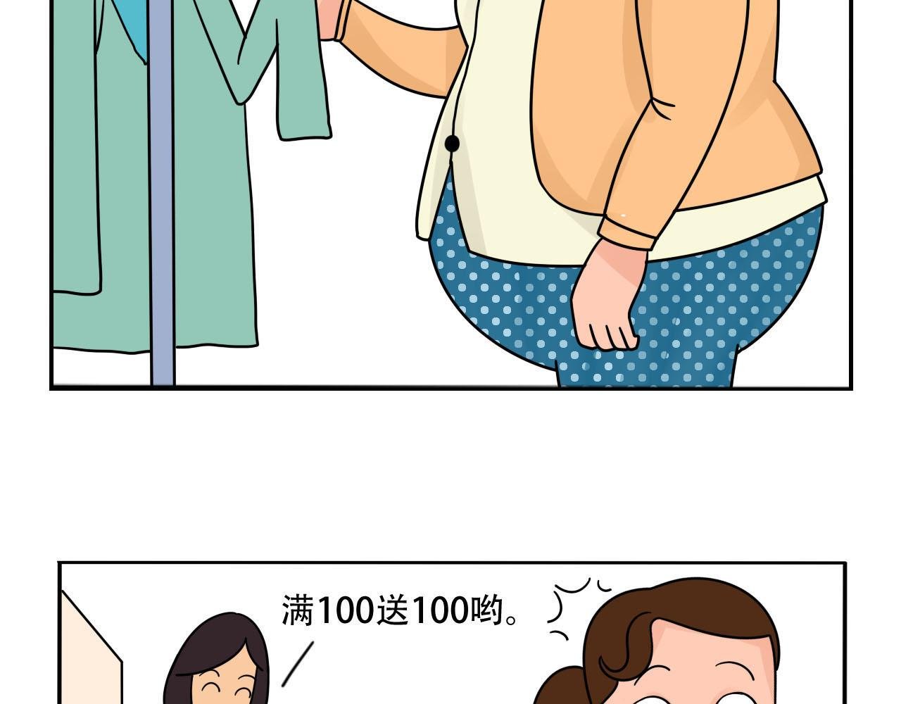 《买衣风波》下