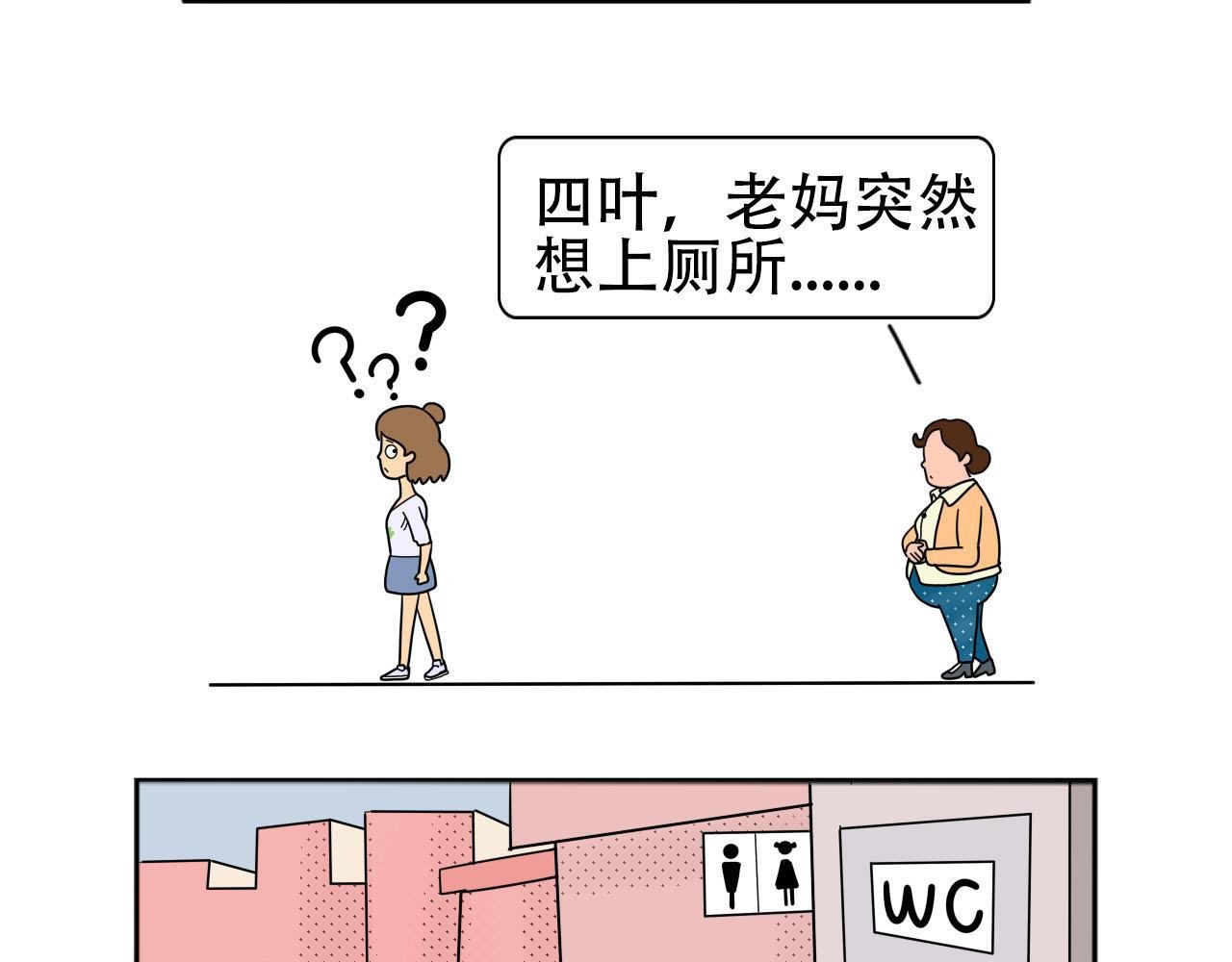 《买衣风波》下