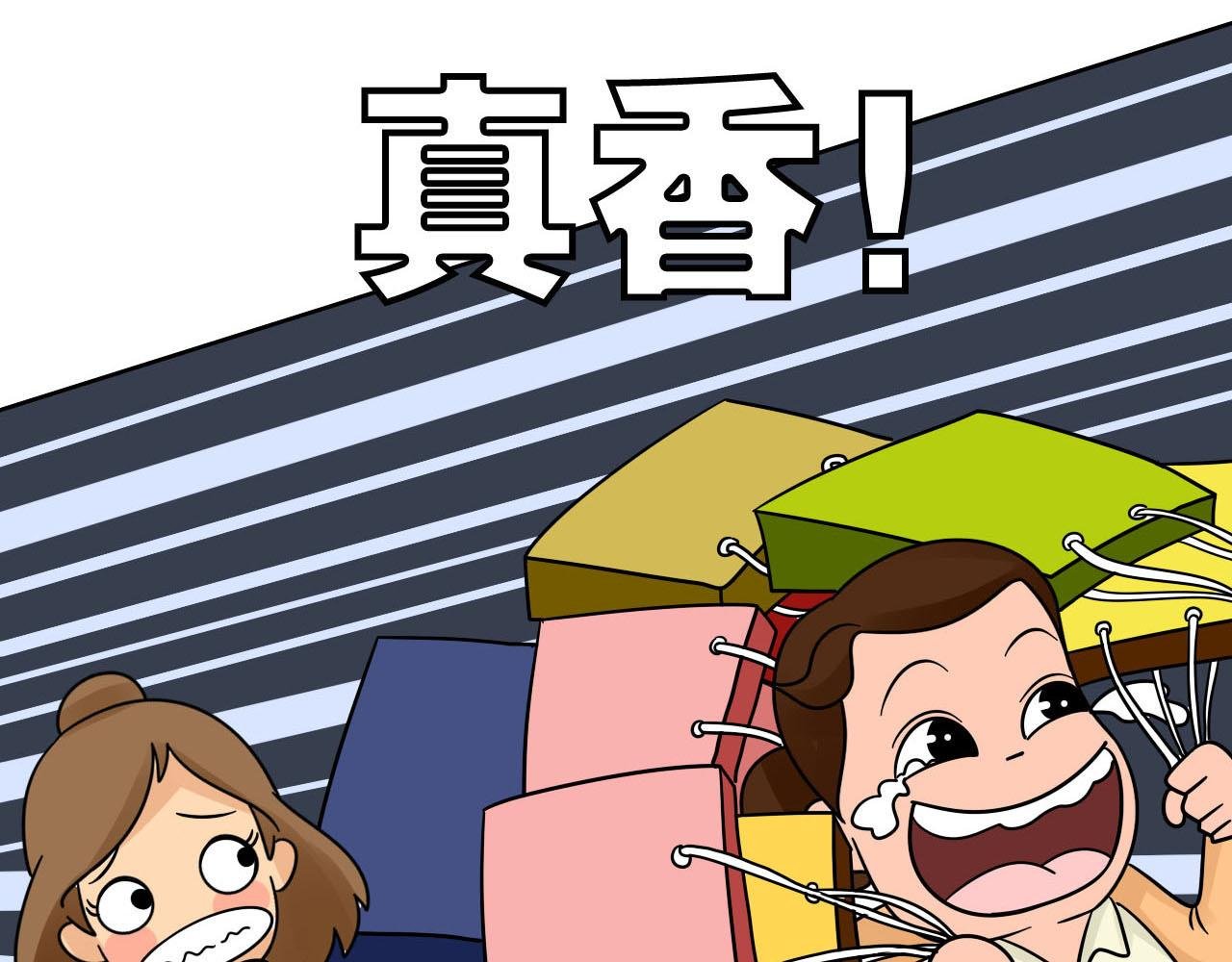 《买衣风波》下
