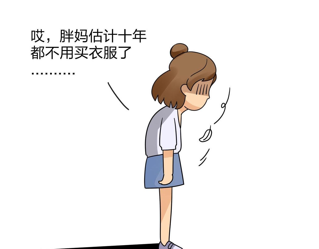 《买衣风波》下