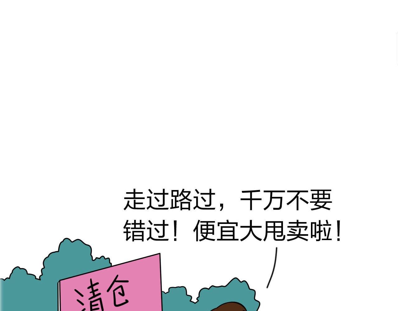 《买衣风波》下