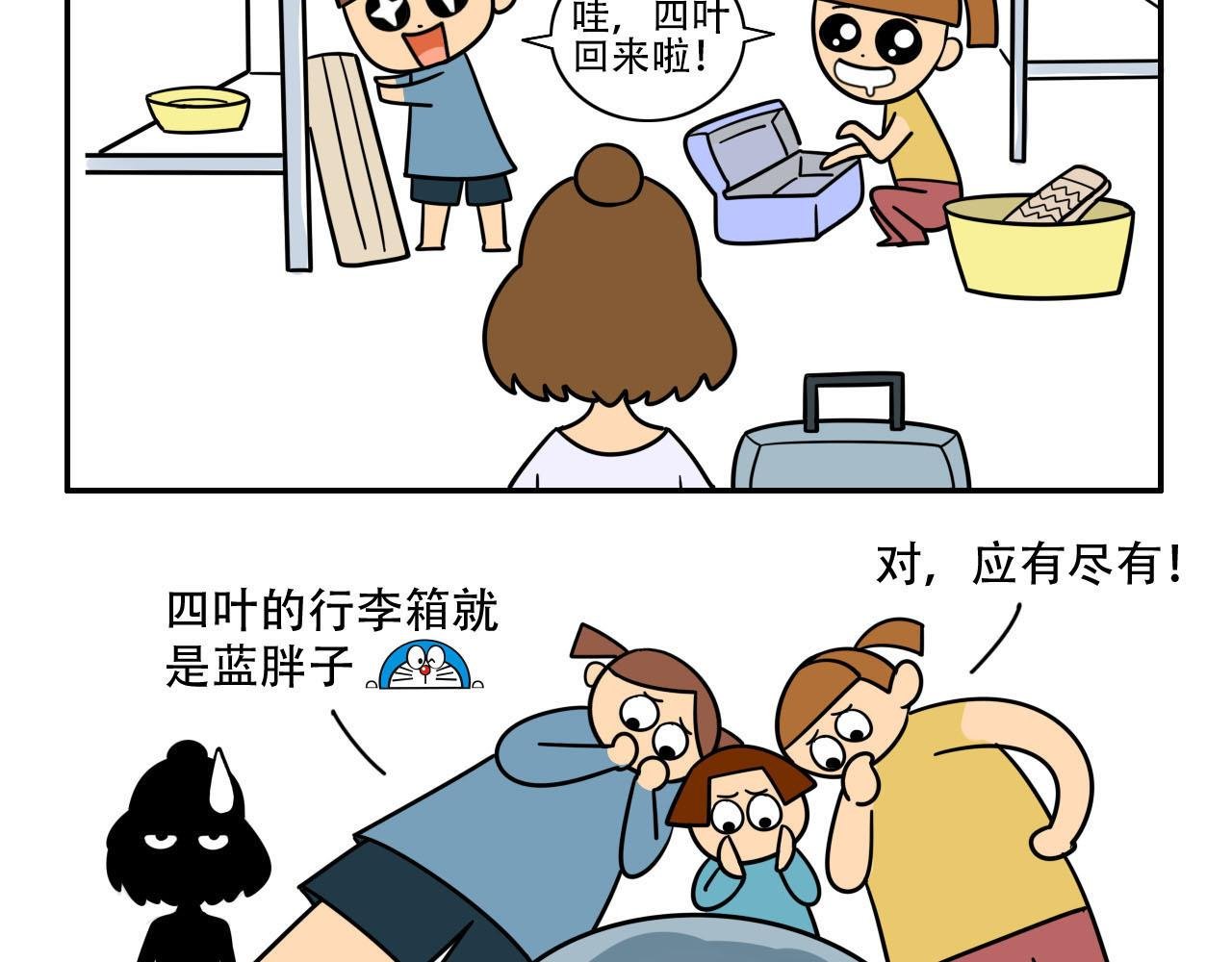 无法满足的行李箱