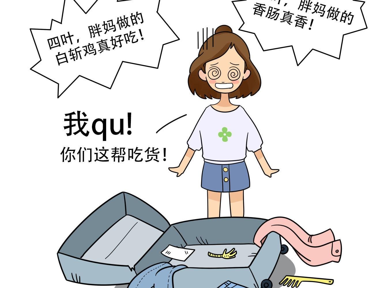 无法满足的行李箱