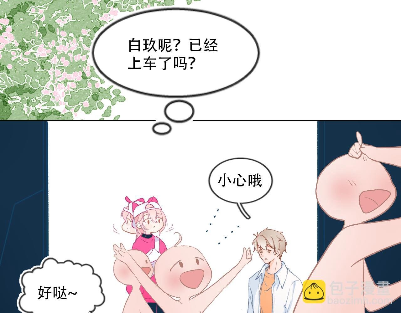 09 怦然心动